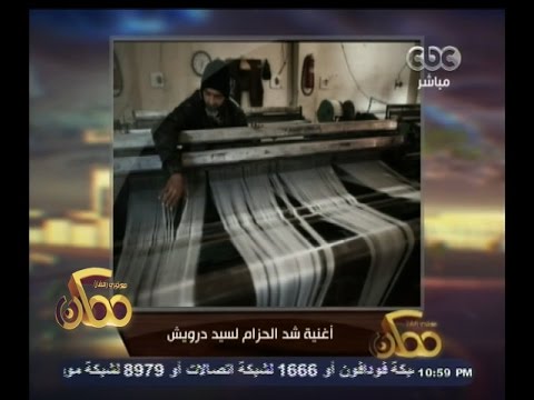 ممكن الاحتفال السنوي بعيد العمال شد الحزام غناء سيد درويش