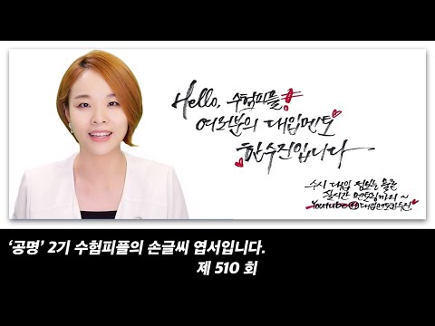 - <strong>2019년</strong> 11월 6일 <strong>수요일</strong> 실시간 학생부, 대학, 자소서, 면접 멘토링