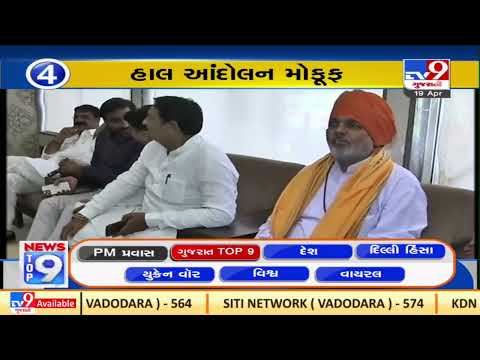 Top 9 Gujarat News Update |19-04-2022 |TV9GujaratiNews