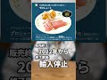【サイゼ】復活して欲しいサイゼリヤのメニュー4選