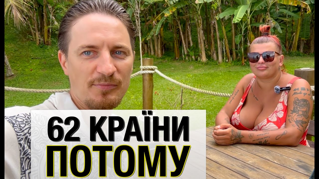 62 страны спустя: Аня Салата о путешествиях, войне и Бразилии