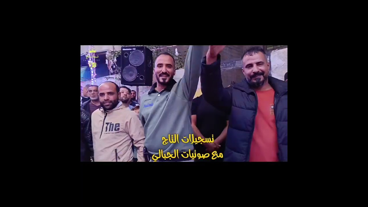 أفراح الجولان عشيرة البحاترة العلوان الغبش 