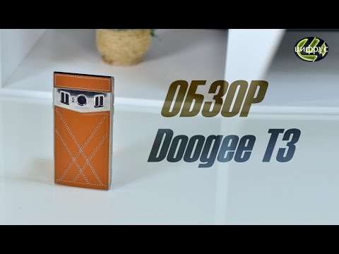 וִידֵאוֹ: Doogee T3: סקירה, מפרטים, מחיר