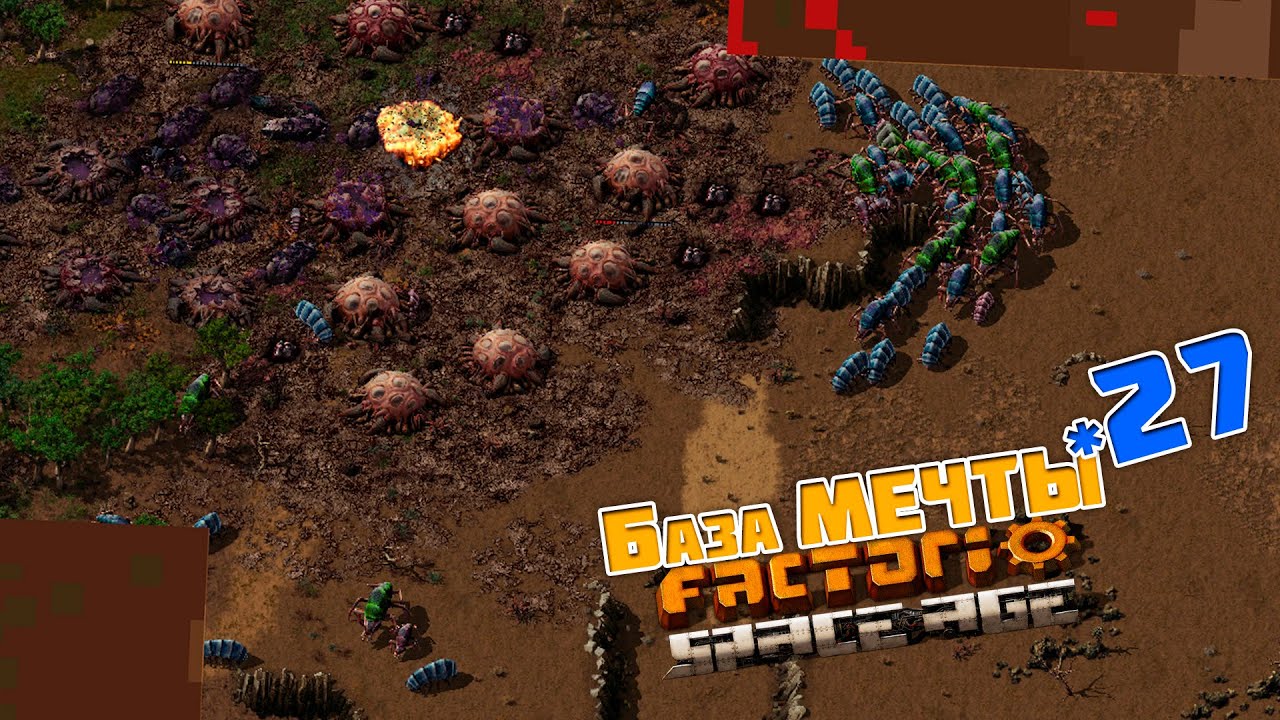 База МЕЧТЫ | 27 | Factorio Space Age - YouTube
