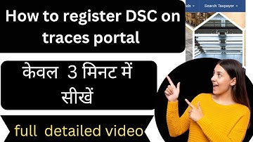 How to register DSC on traces portal .SIGNATURE REGISTER ON TDS PORTAL STEP BY STEP | #tds