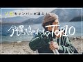 【キャンプ道具】本気でオススメ！今年買ってよかったものをご紹介！TOP5〜TOP1