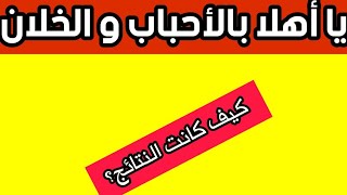 العووودة😎💪لايف خفيف