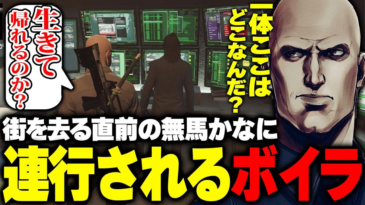 【#ストグラ】街を去る直前の無馬かなに