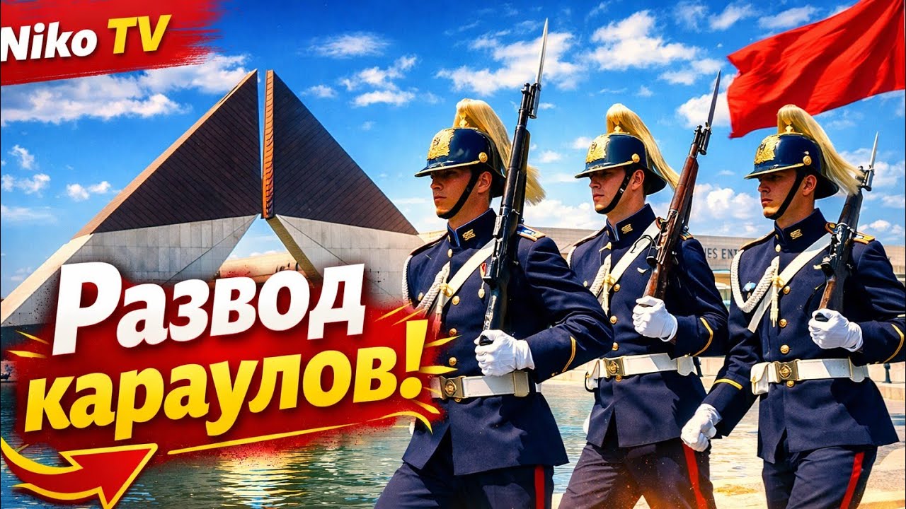 Развод караулов в Лиссабоне 🇵🇹 Прогулка у Museu do Combatente