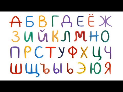 Песенка Для Детей. Учим Русский Алфавит. Развивающий Мультик