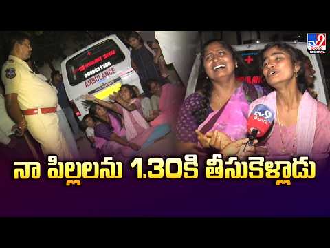 Tragic Family Incident in Karimnagar : నా పిల్లలను 1.30కి తీసుకెళ్లాడు - TV9