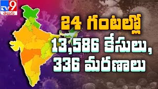 Coronavirus: India adds over 13,000 new cases in a day - TV9