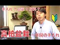 真柏盆栽 1年を通した手入れ [盆栽・初心者]