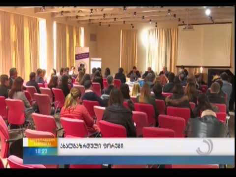 ახალგაზრდულ ფორუმს აჭარის მთავრობის თავმჯდომარე დაესწრო