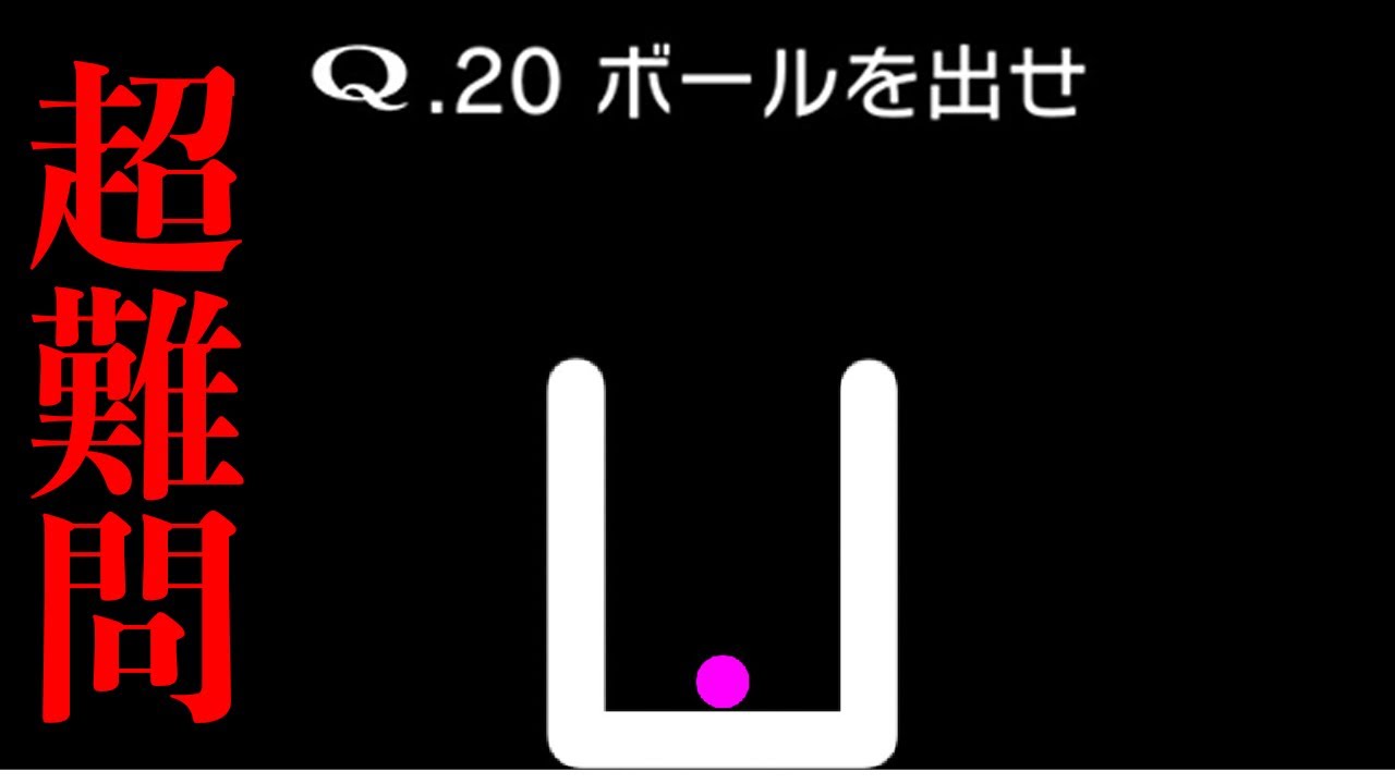 【生放送録画】あなたはコップからボールを出せますか？【 Q REMASTERED 】