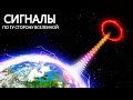 Так звучит Вселенная! - Жуткие звуки из Космоса.