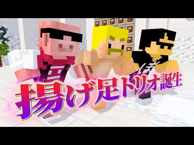 ドズル社 揚げ足トリオグッズまとめ ドズル社 揚げ足トリオグッズまとめ