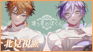 北見遊征の配信のサムネイル画像