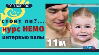 Плавать в 4м курс Немо, стоит ли?🌏Swimming in the 4th course Nemo, is it worth it?