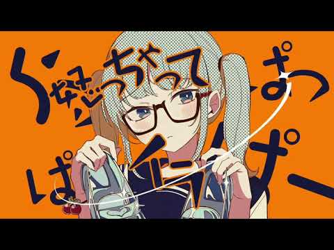 【滑舌悪いの台湾人が】シンデレラ歌ってみた。