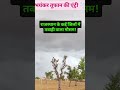 राजस्थान में तूफान अगले 48 घंटे भारी!#StormNews #HeavyRain #WeatherBreaking #RainStorm