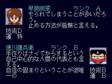 Intro-Demo - Gambler Jiko Chuushinha - Katayama Masayuki no Mahjong Doujou (Japan, Mega Drive)