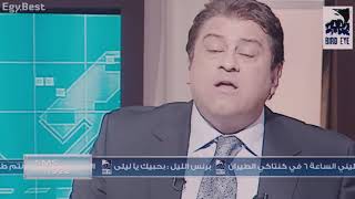 اللقاء الشهير لحزلقوم مع معتز الدمرداش هتموت من الضحك لا تراجع