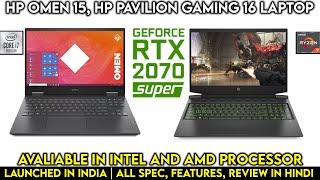 HP Omen 15, HP Pavilion Gaming 16 With Intel and AMD Processor Options Launched in India | Review