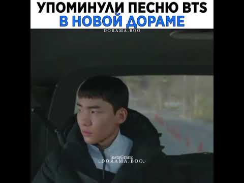 Упоминали песню БТС в новой дораме дорама Мальчики ракетки