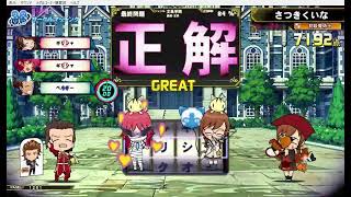 【QMA】2023/9/15【QMAモバイルプレーヤーの集い】定例会第一部 #6 #170