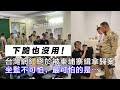 20240217A 下跪也沒用！台灣網紅終於被柬埔寨緝拿歸案，坐監不可怕，最可怕的是⋯