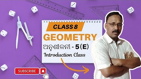 Class 8 Geometry | Anusilani 5e | Introduction Class | @ashoksir_abmaths #class8 #geometry #abmaths