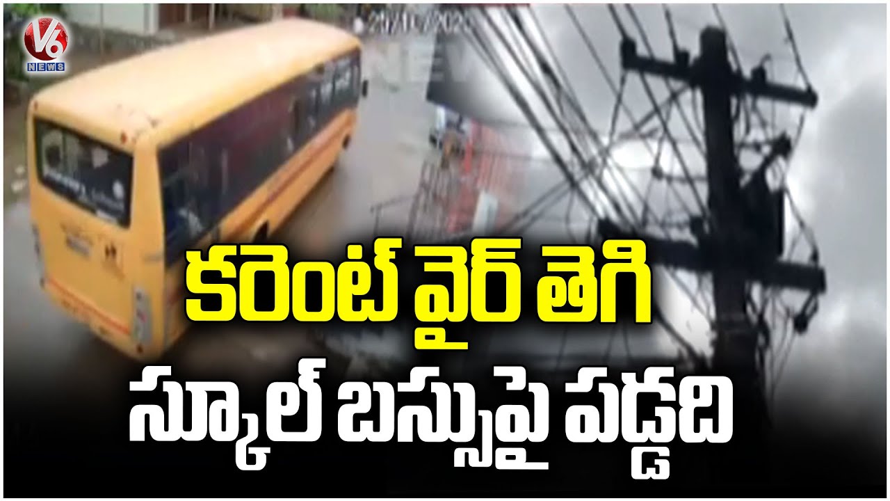 Electric Wire Falls on School Bus in Sadasivpet | Sangareddy | V6 News