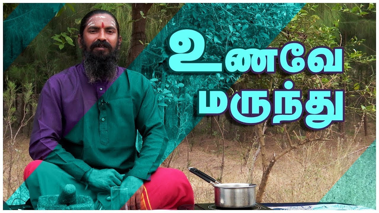 மண்டை கரப்பான் நோய்க்கான சித்த மருத்துவம் | Unave Marunthu | Vasanth TV