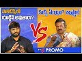 Debate Promo: Actor Mohan Babu gives witty answers to TV5 Murthy questions