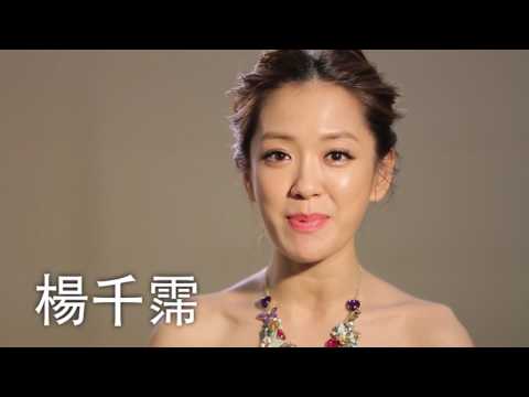 世界12強棒球錦標賽X藝人VCR