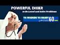 Ya Wadudu Ya Haady 60 Times Powerful Dhikr To Be Loved And Solve Problems Yawadudu Yahaady Dhikr Ya Wadudu Ya Haady 60 Times Powerful Dhikr To Be Loved And Solve Problems Yawadudu Yahaady Dhikr