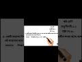 ষষ্ঠ শ্রেণি অনুশীলনী 2.2 এর 5 নম্বর অংকটি সমাধান দেখুন