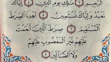 سورة الفاتحة بصوت القارئ برهيزكار