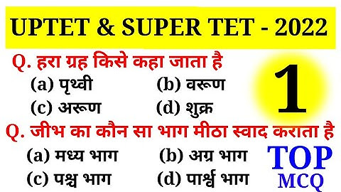 UPTET & SUPER TET 2022 | EVS Important Questions | पर्यावरण अध्ययन के 30 प्रश्न | Practice set - 1