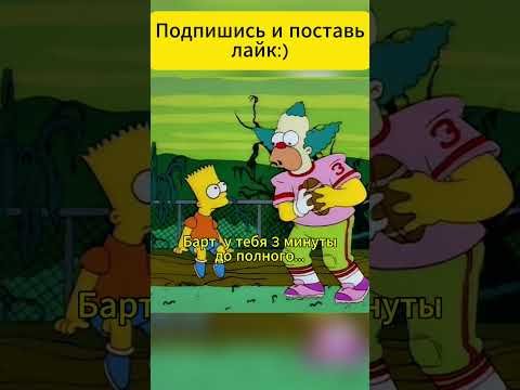 Газонокосильщик атакует! Но он не учёл одного... Мэгги! #simpsons #симпсоны #shorts #анимация