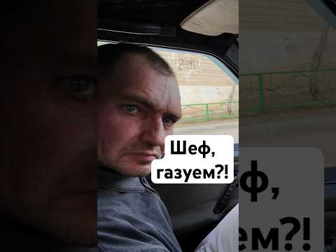 Пранк: сел в тачку с пластмассовым пист0£€том #влог #пранк #прикол #смешно