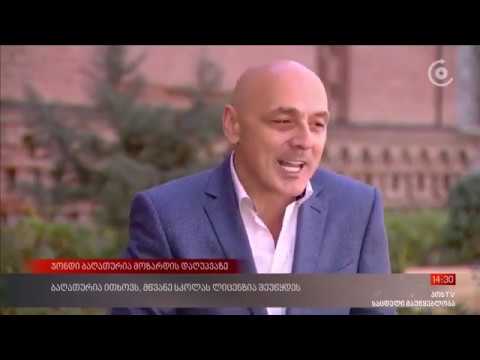 ჯონდი ბაღათურია განათლების სამინისტროს მოუწოდებს, „მწვანე სკოლას“ ლიცენზია დაუყოვნებლივ შეუჩეროს