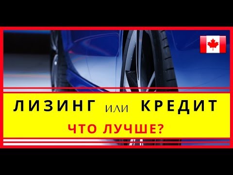 Video: Zašto trebam refinansirati kredit za automobil?