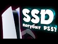 SSD ПОГУБИТ PS5? SONY ОШИБЛИСЬ - XBOX SERIES X ПОБЕДИЛ?