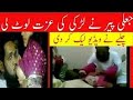Jaali Peer Ki Wahiyat Video Jaali Peer Exposed Jaali Peer Ki Wahiyat Video Jaali Peer Exposed