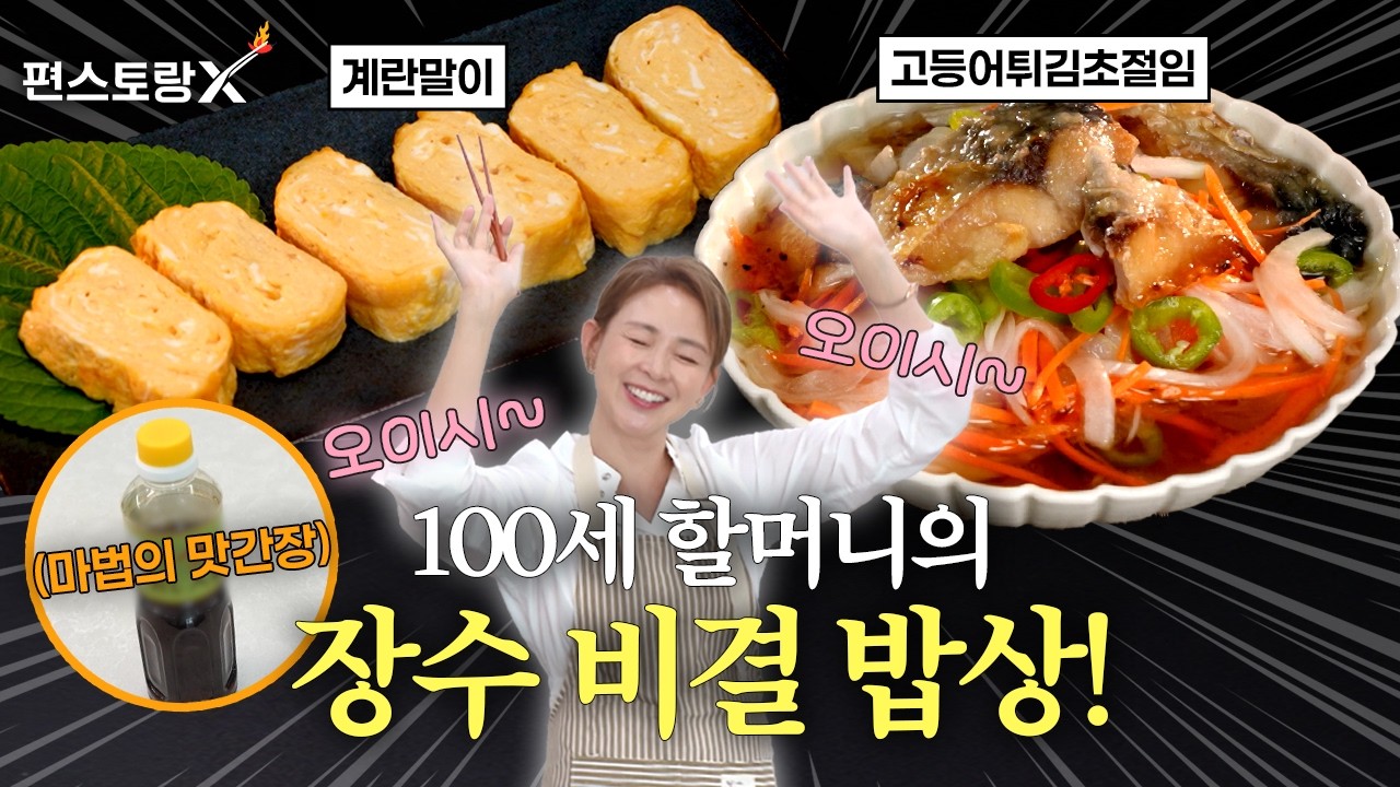 시호엄마표 계란말이 공식 영상 썸네일