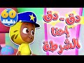 أغنية ايسكريم ايسكريم وساعة من أغاني الأطفال قناة نونو بيبي Nono Baby 