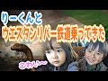 【ディズニー】りーくんとウエスタンリバー鉄道乗ってきた！