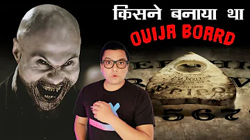 क्या OUIJA BOARD का नाम एक भूत ने रखा था - Scary Facts that will give you Nightmare EP -1